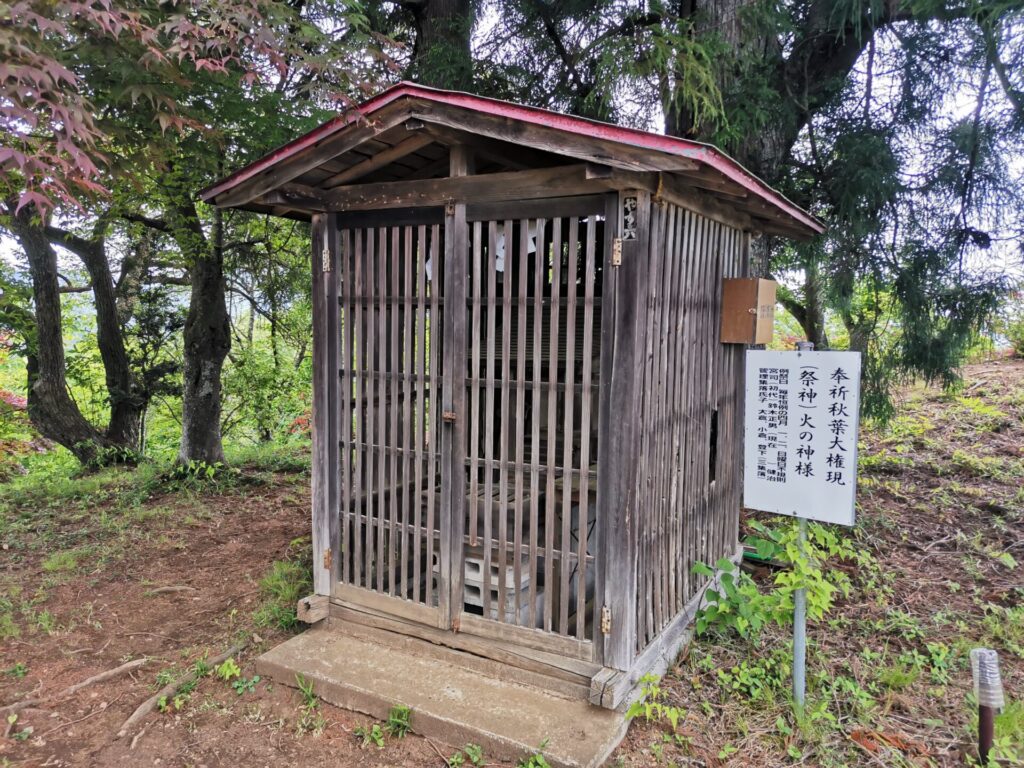 秋葉大権現