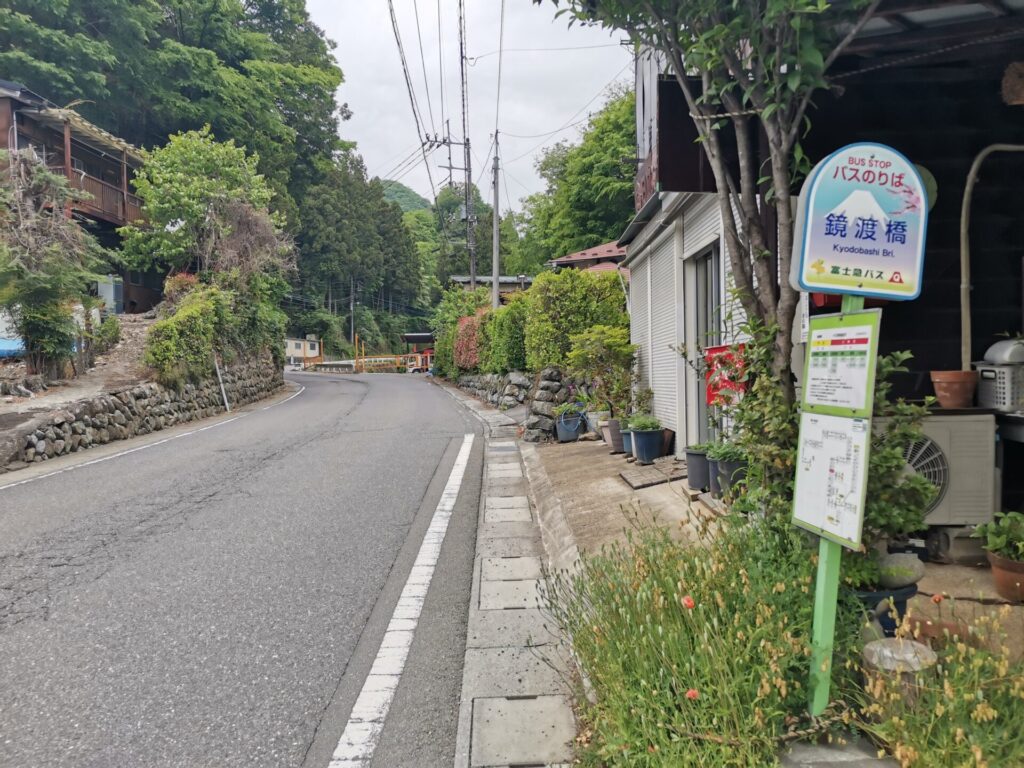 鏡渡橋 バス停