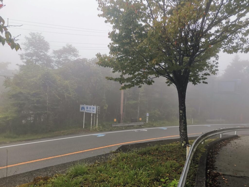 籠坂峠