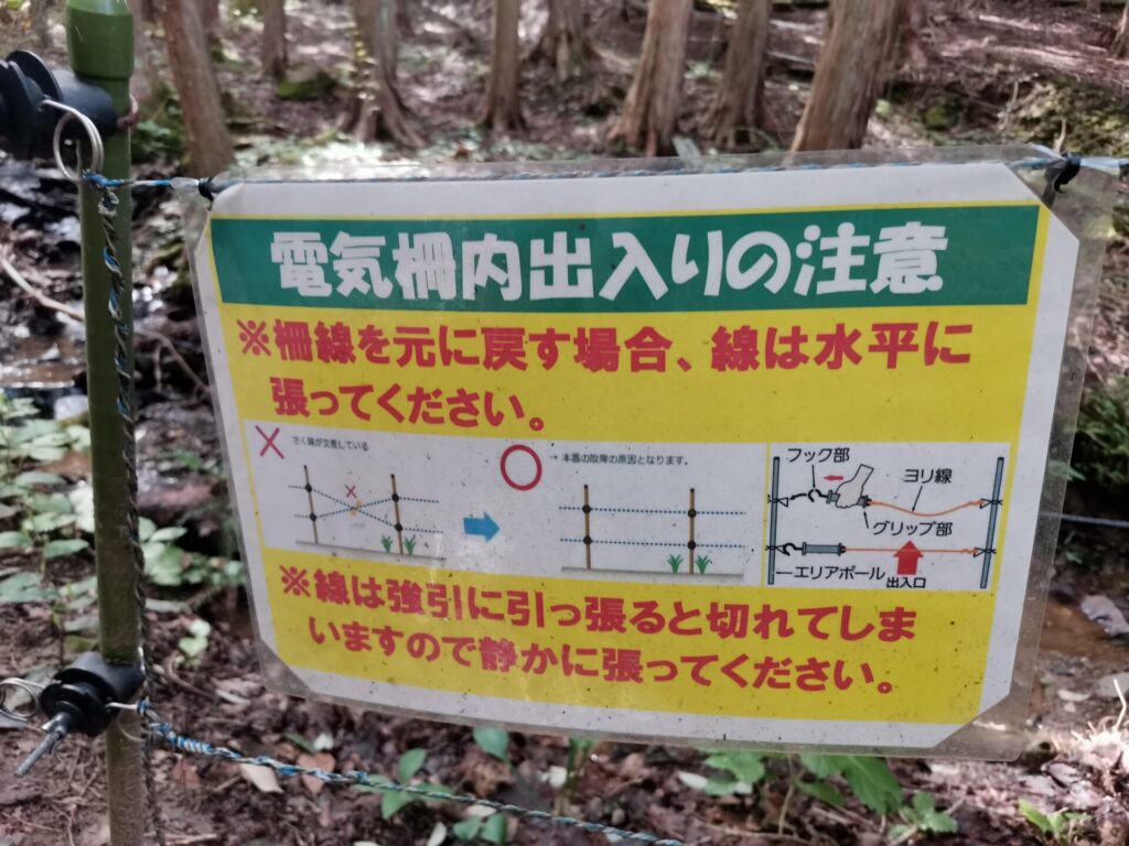 電気柵