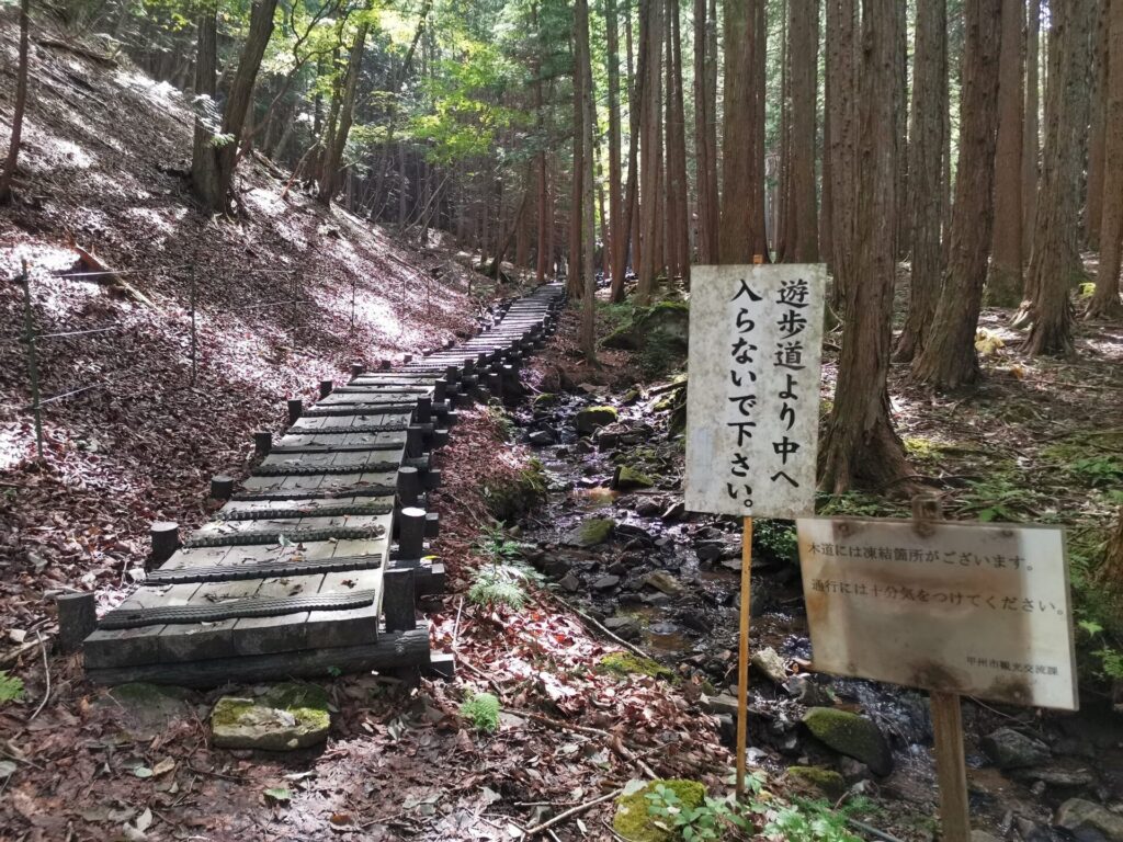 木道