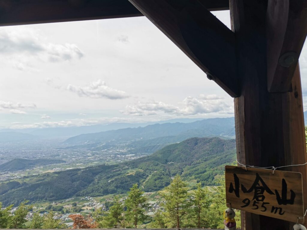 小倉山 山名板
