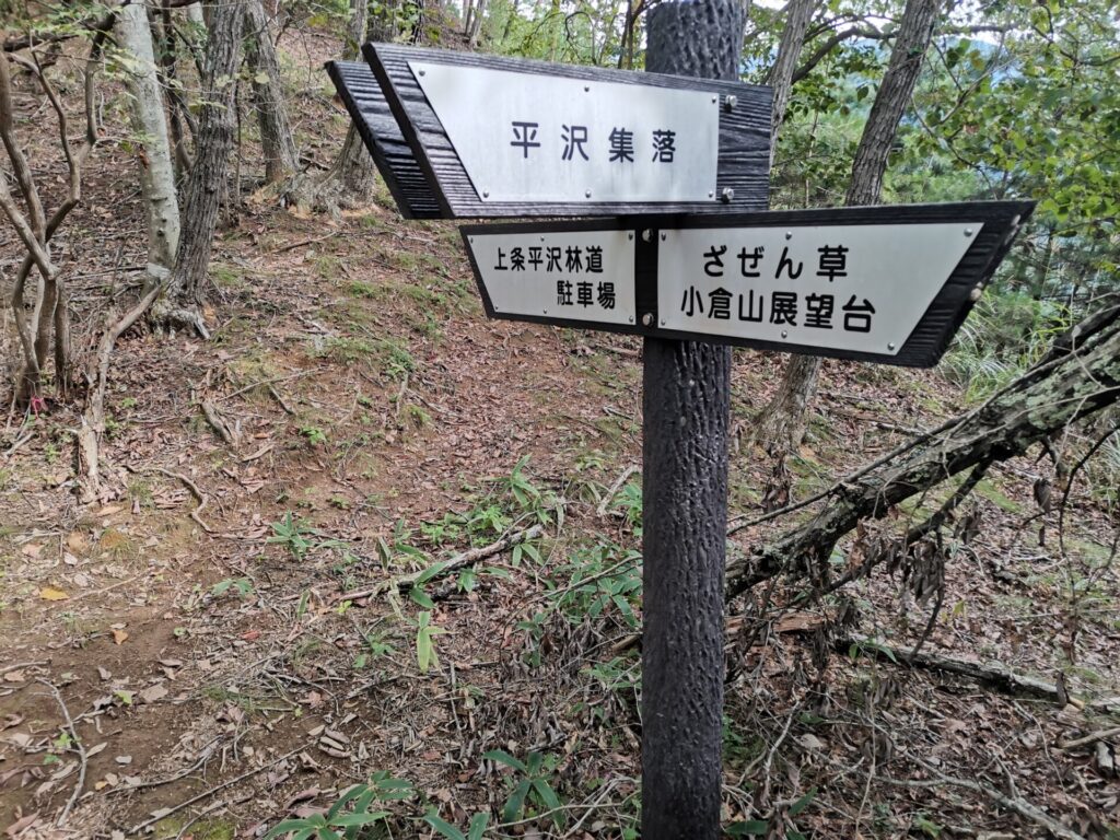 分岐 道標