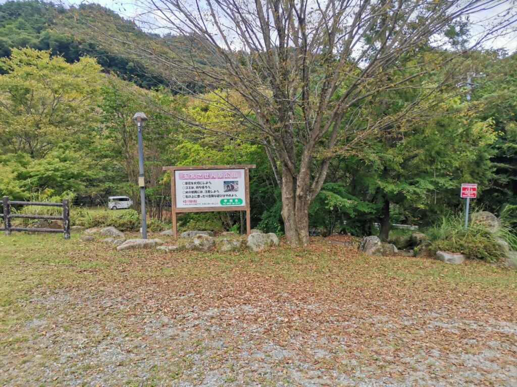 玉宮ざぜん草公園