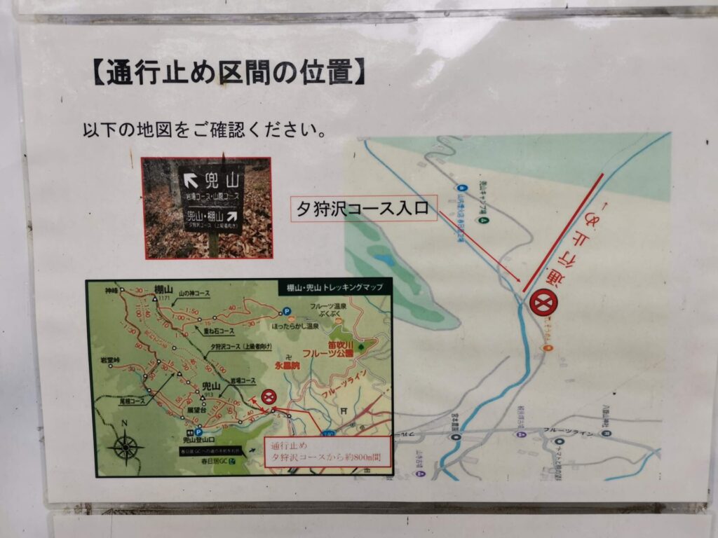 通行止め
