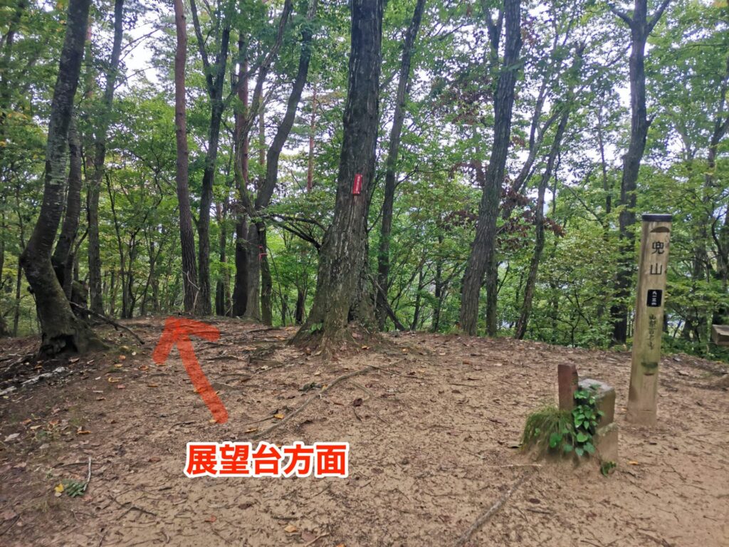 展望台 方面
