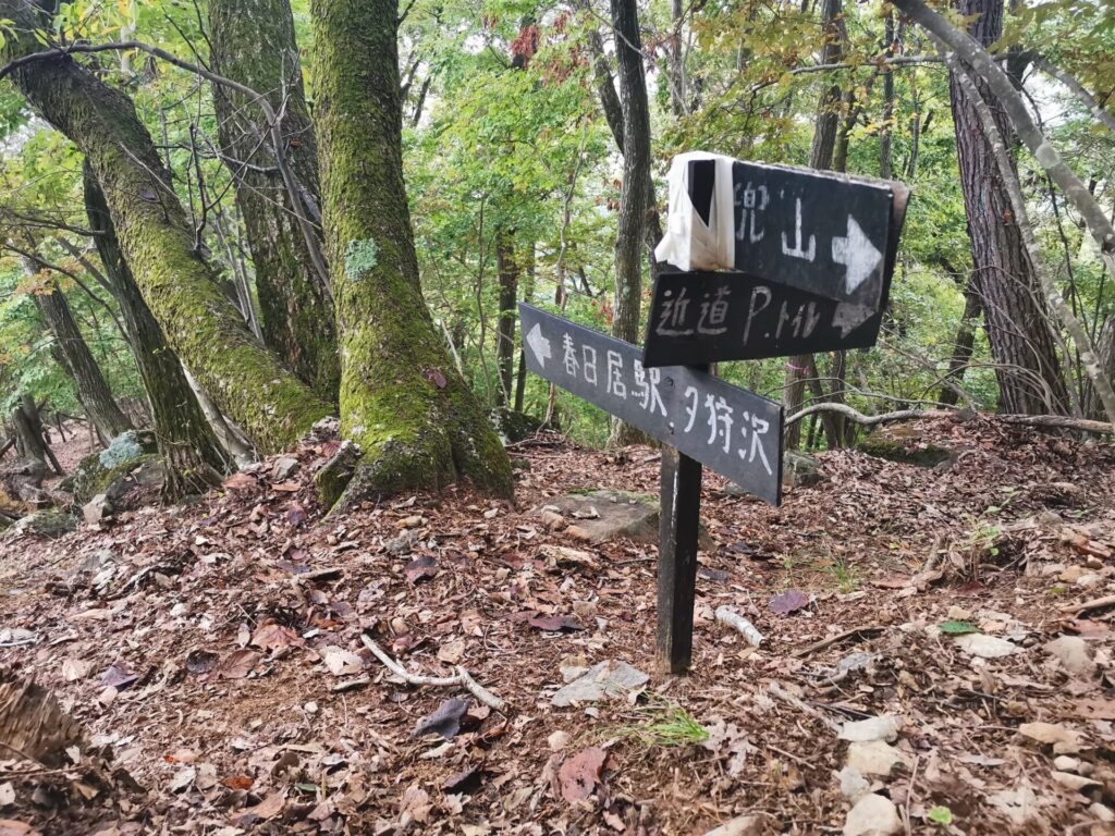 分岐 道標