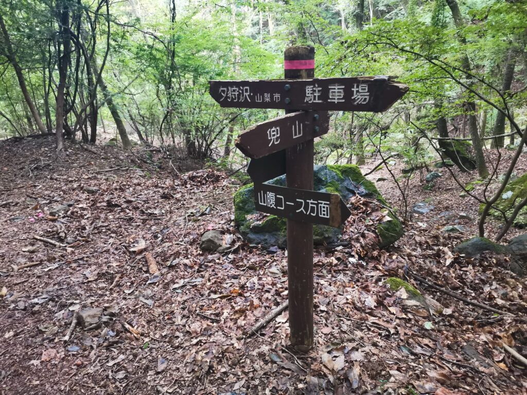 道標