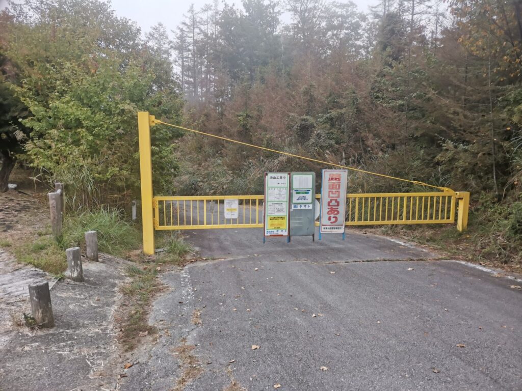 牛奥峠 ゲート