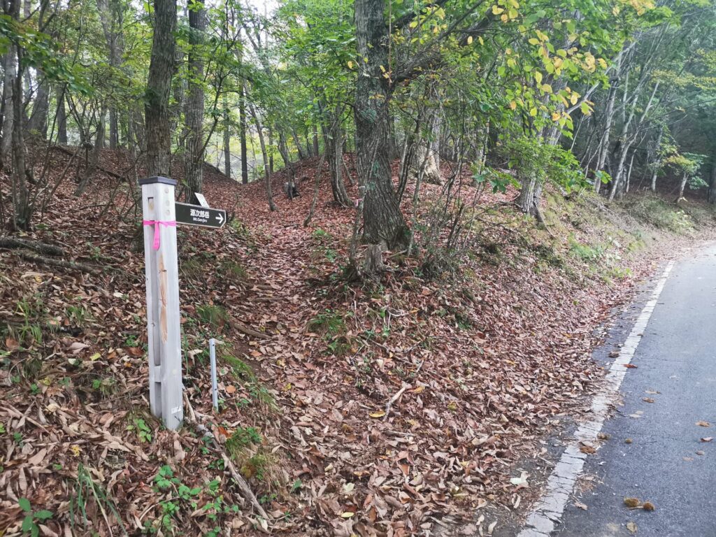 源次郎岳 登山口