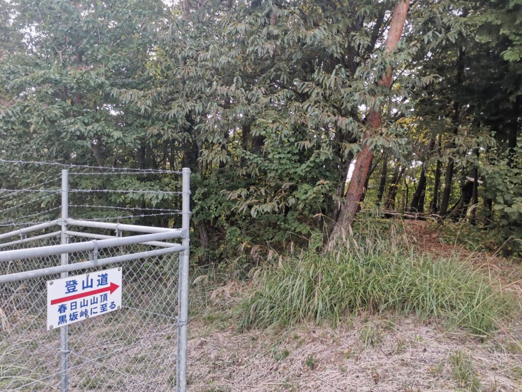 登山道 看板