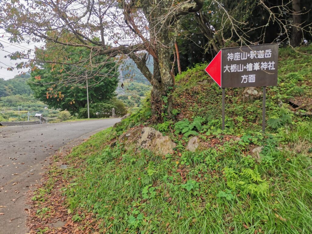 檜峯神社 看板