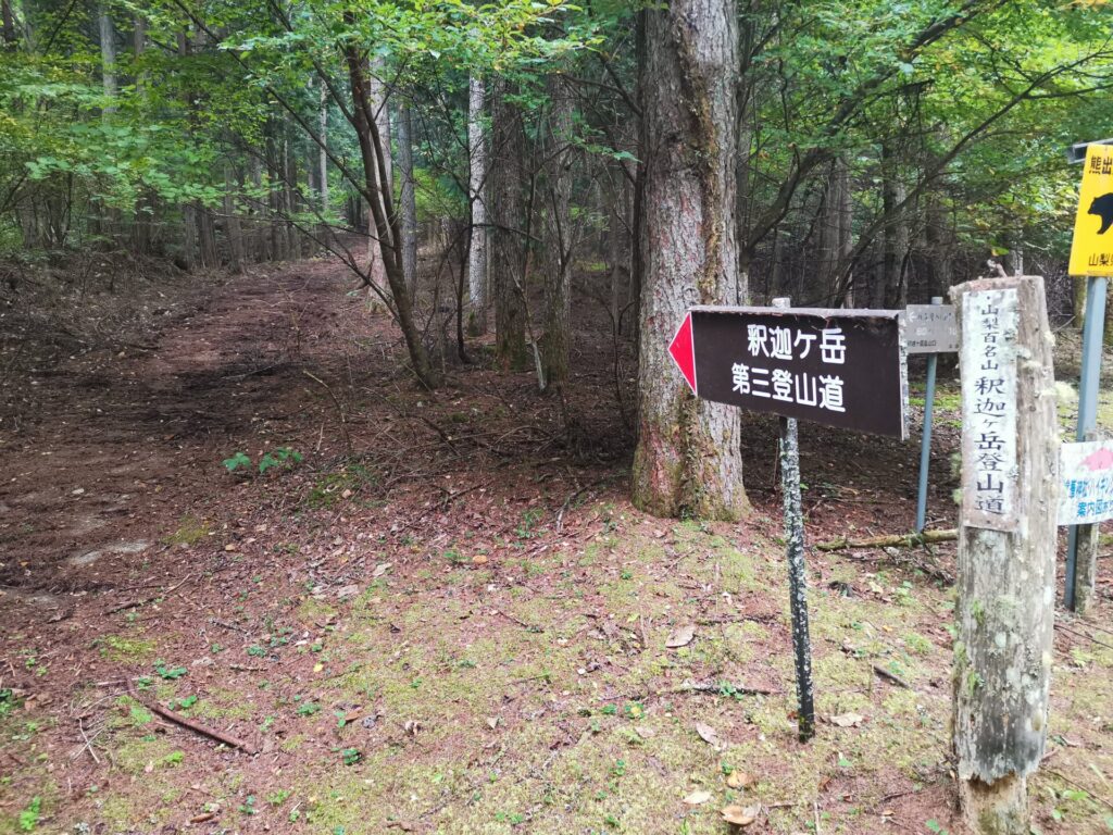 釈迦ヶ岳第三登山道