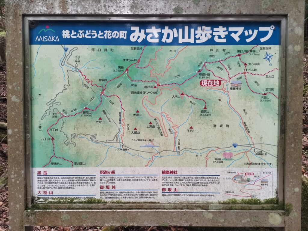 みさか山歩きマップ