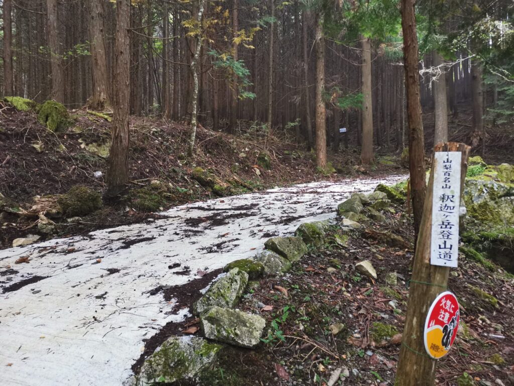 釈迦ヶ岳登山道