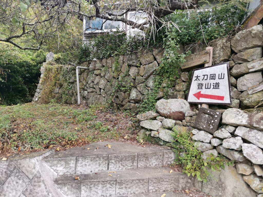 太刀岡山登山道 道標