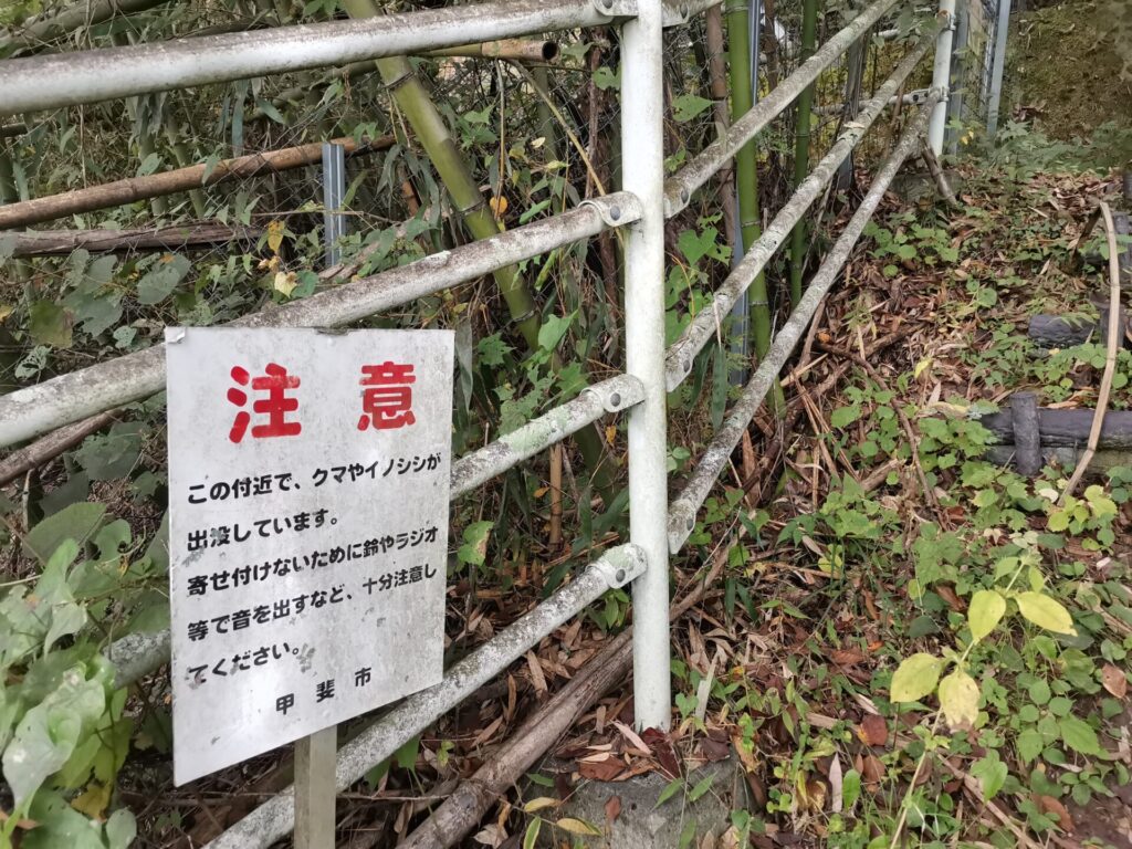 クマ イノシシ 出没 看板