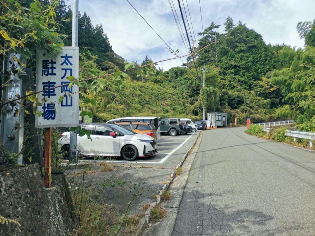 太刀岡山 駐車場