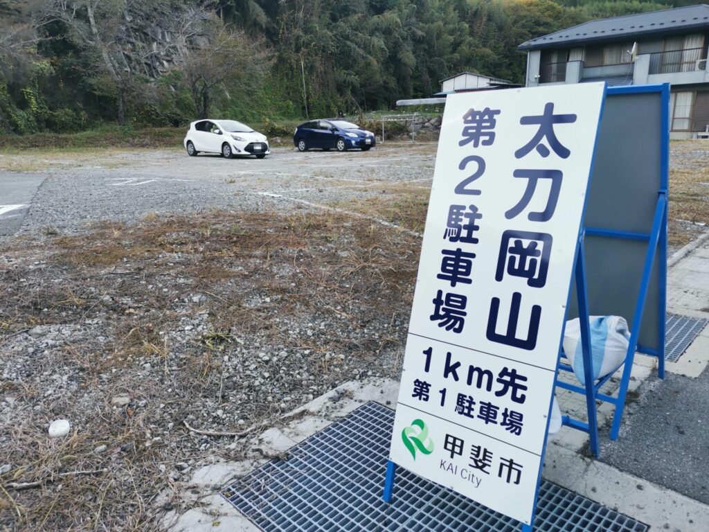 太刀岡山 第2駐車場
