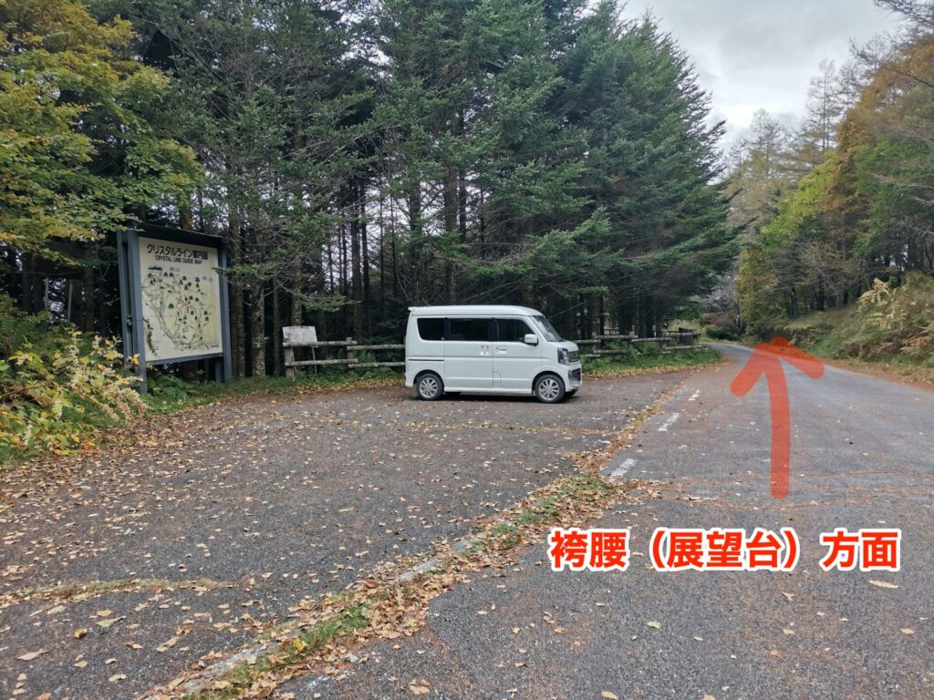 木賊峠 駐車場