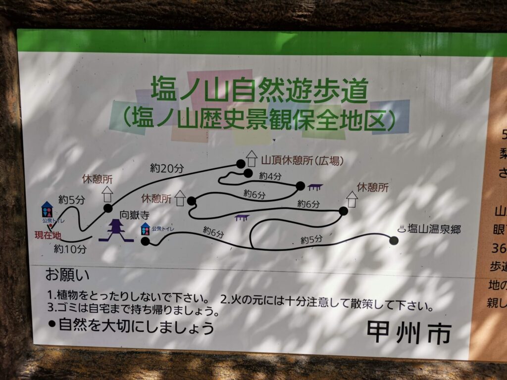 塩ノ山自然遊歩道 地図