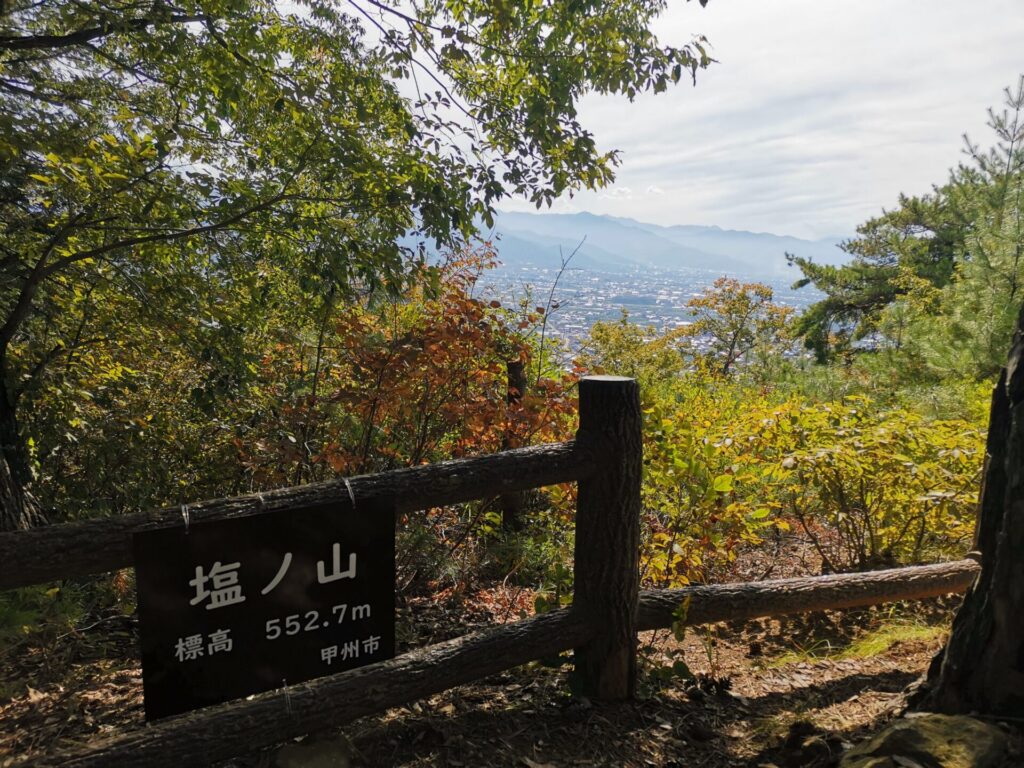 塩ノ山 山名板