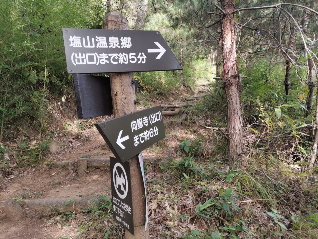 塩山温泉郷 道標