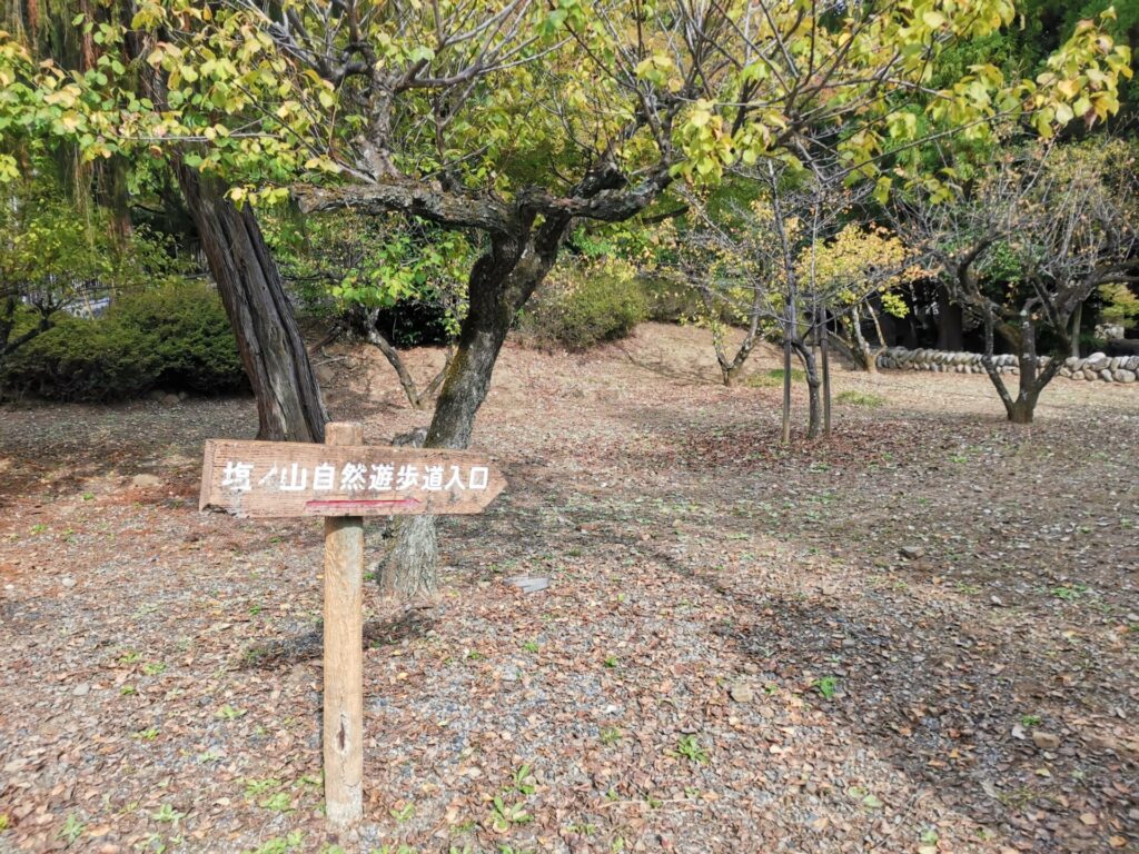 塩ノ山自然遊歩道