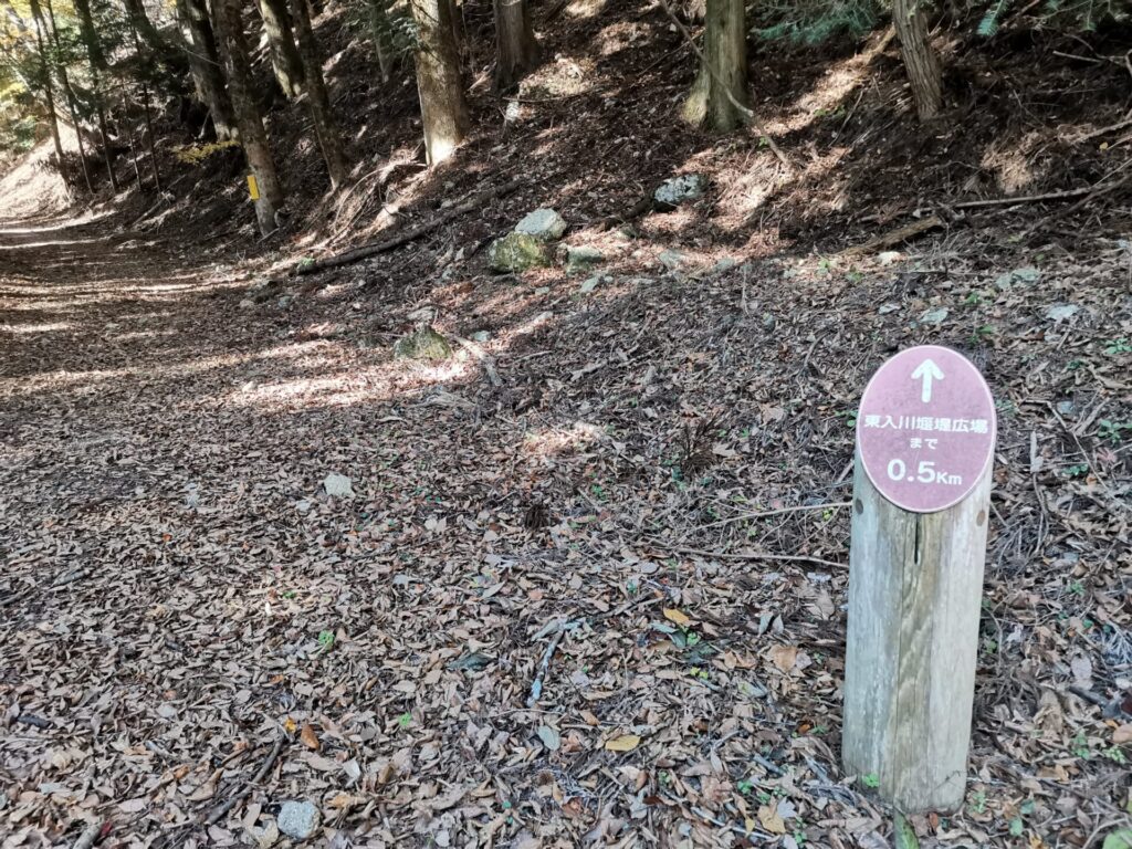 東入川堰堤広場 道標
