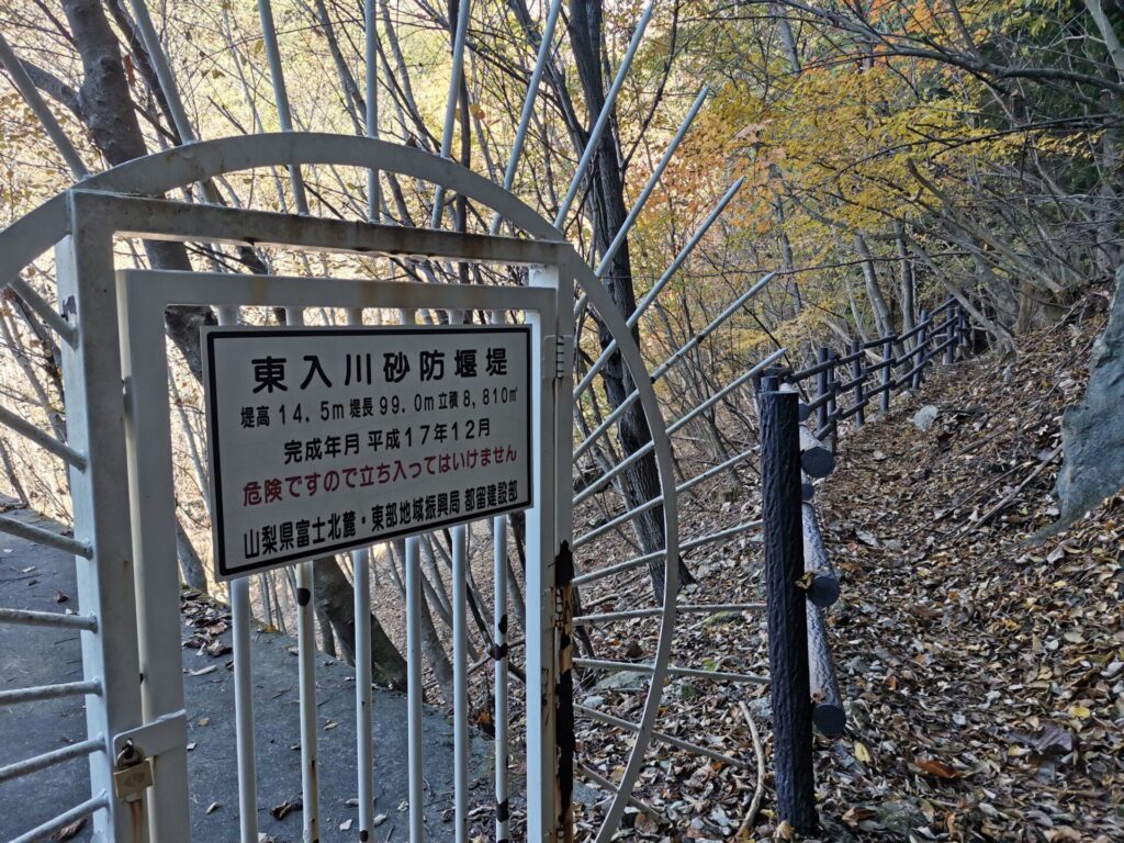 東入川砂防堰堤