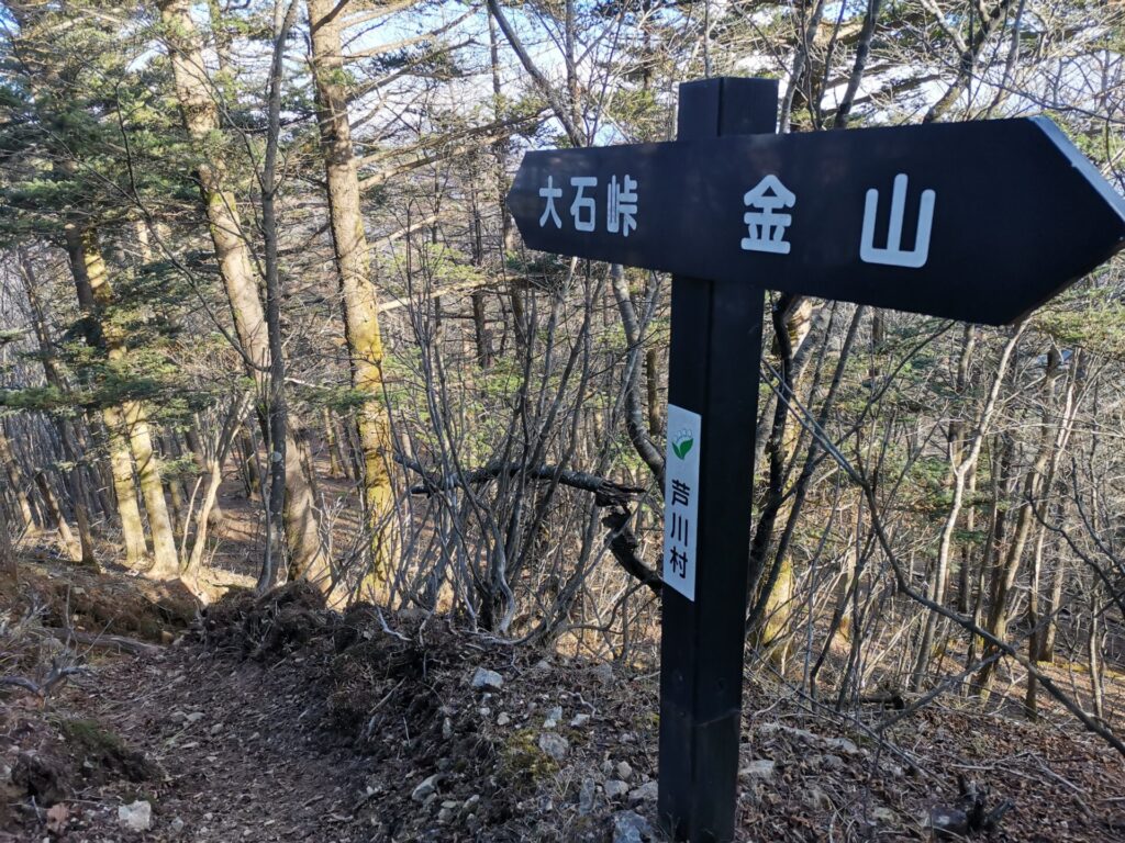 大石峠 道標