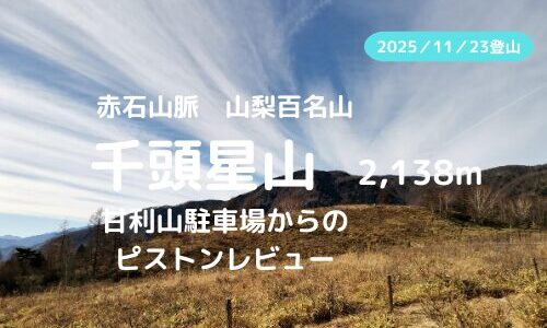 下のソーシャルリンクからフォロー