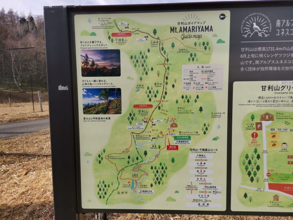 甘利山 ガイドマップ