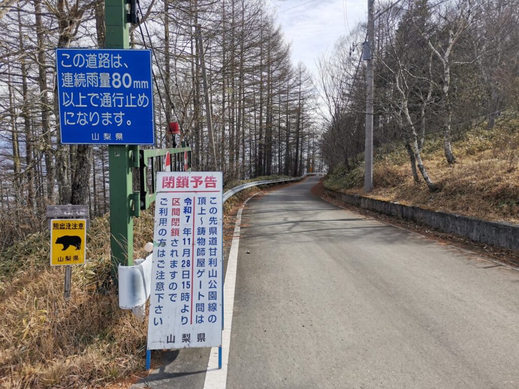 道路 閉鎖予告 看板
