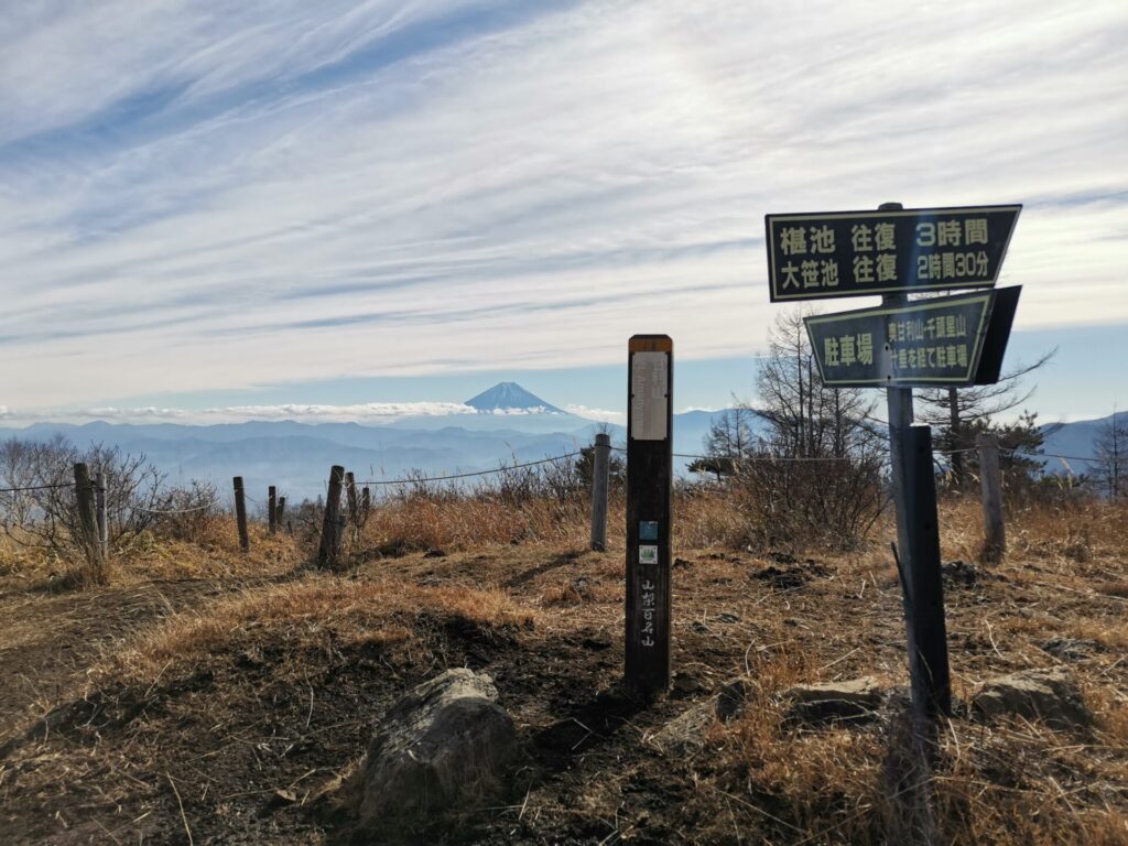 甘利山 標柱