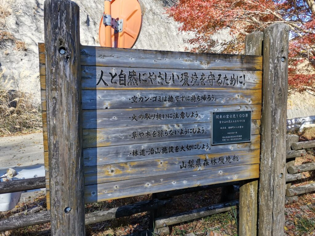 関東の富士見百景