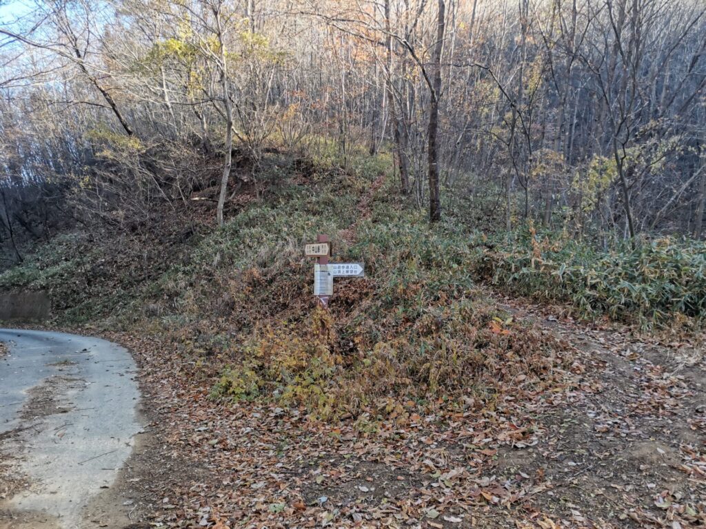 中山峠 登山口