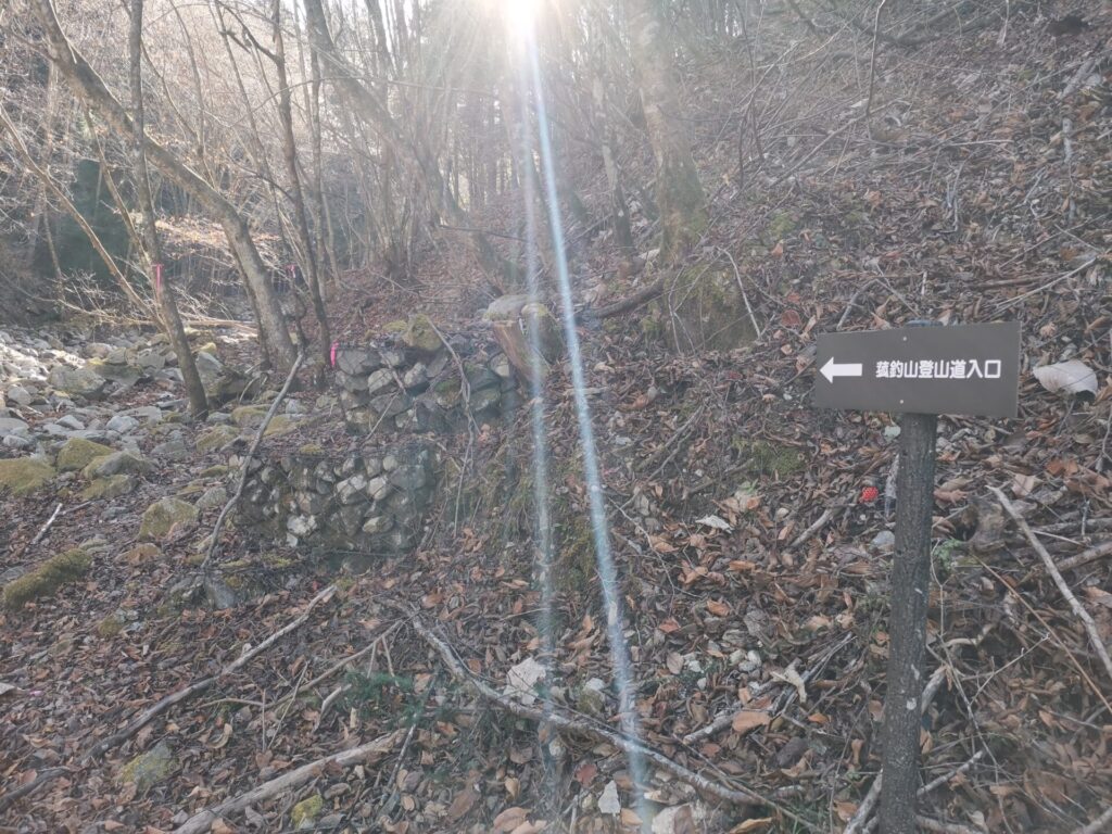 菰釣山登山道入口 道標