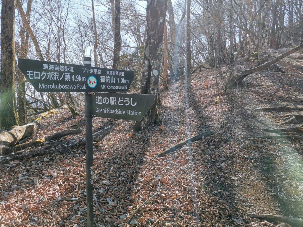 道標 東海自然歩道