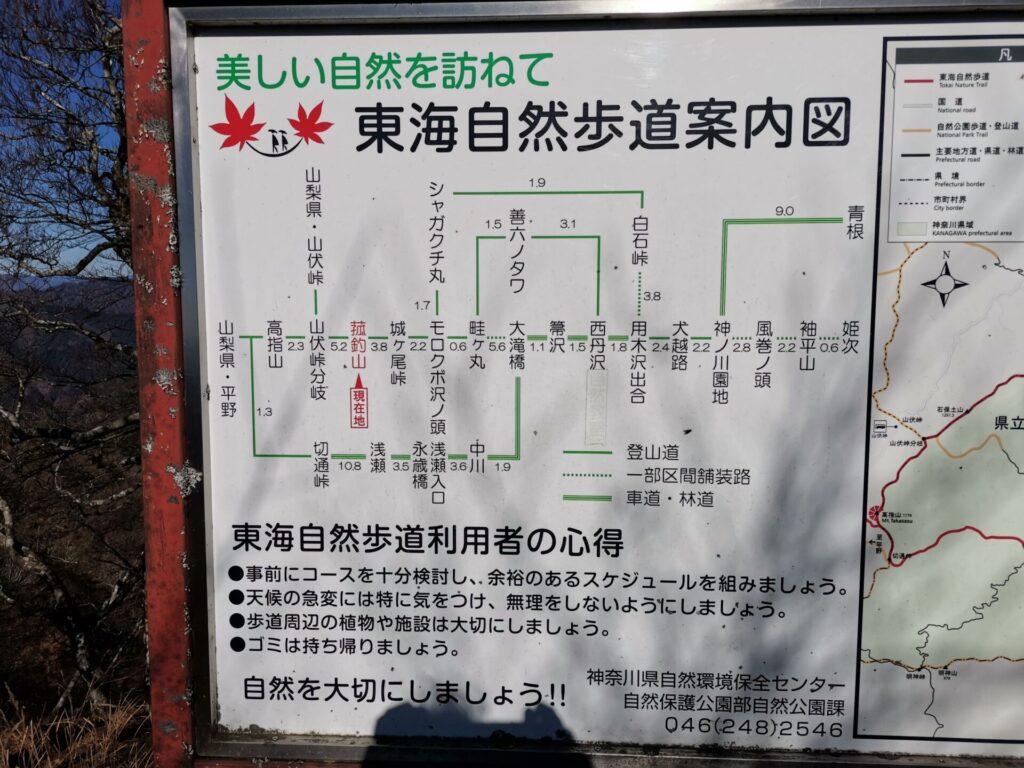 東海自然歩道 案内図