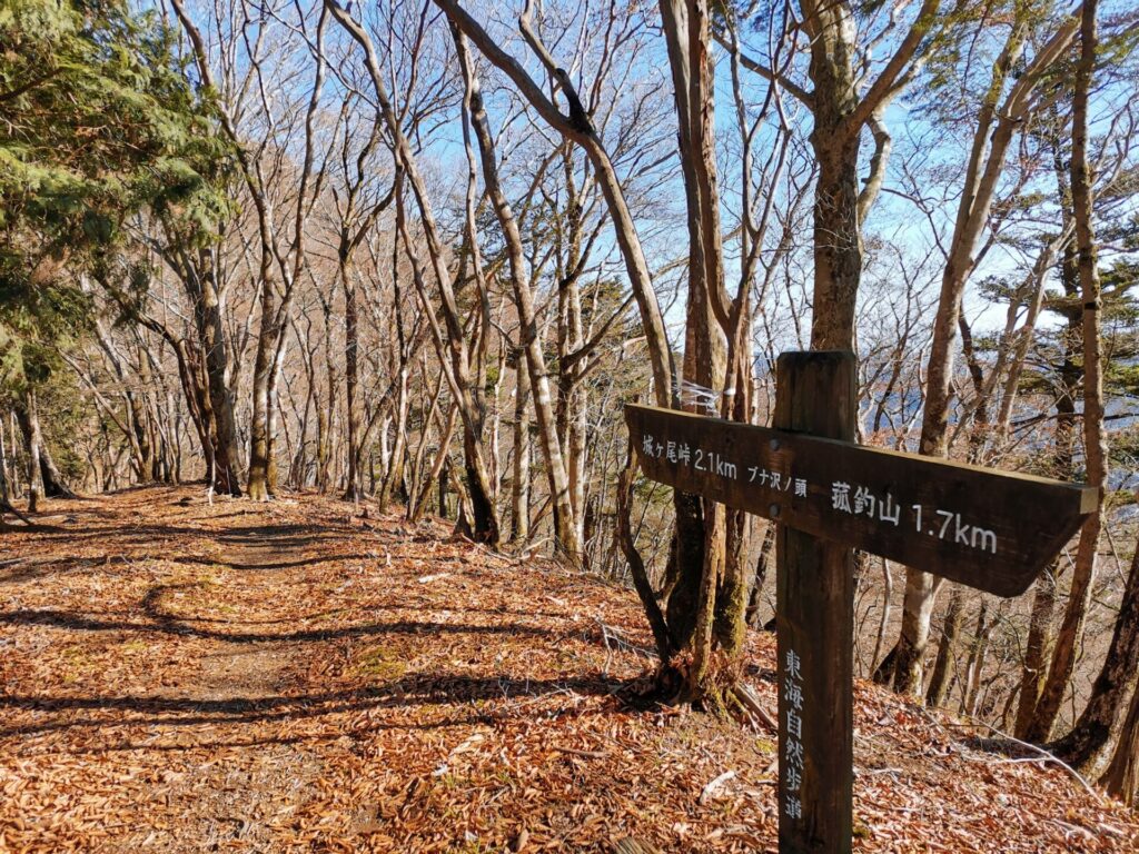 ブナ沢ノ頭 道標