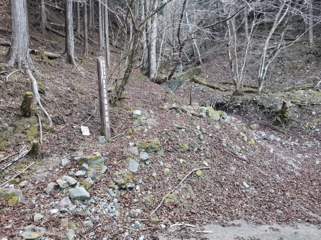 城ヶ尾峠 登山道 入口