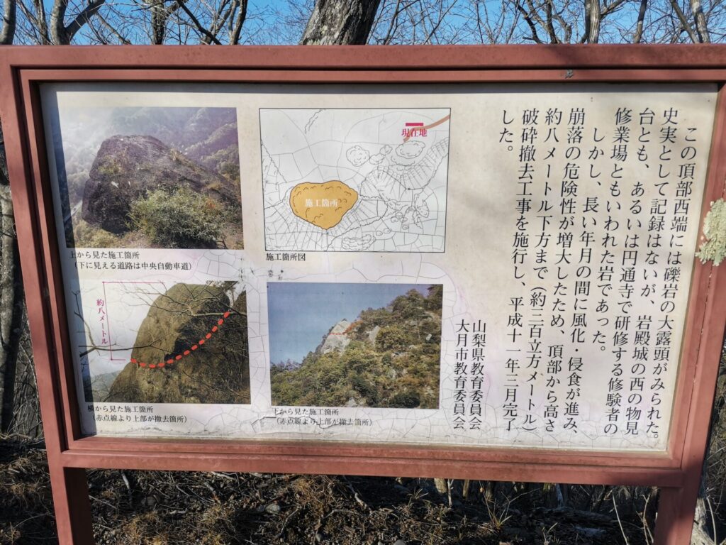 礫岩 破砕撤去工事