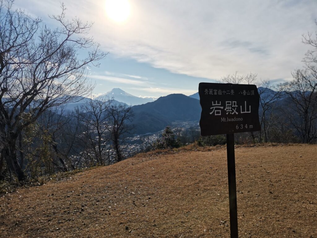 岩殿山 山名板