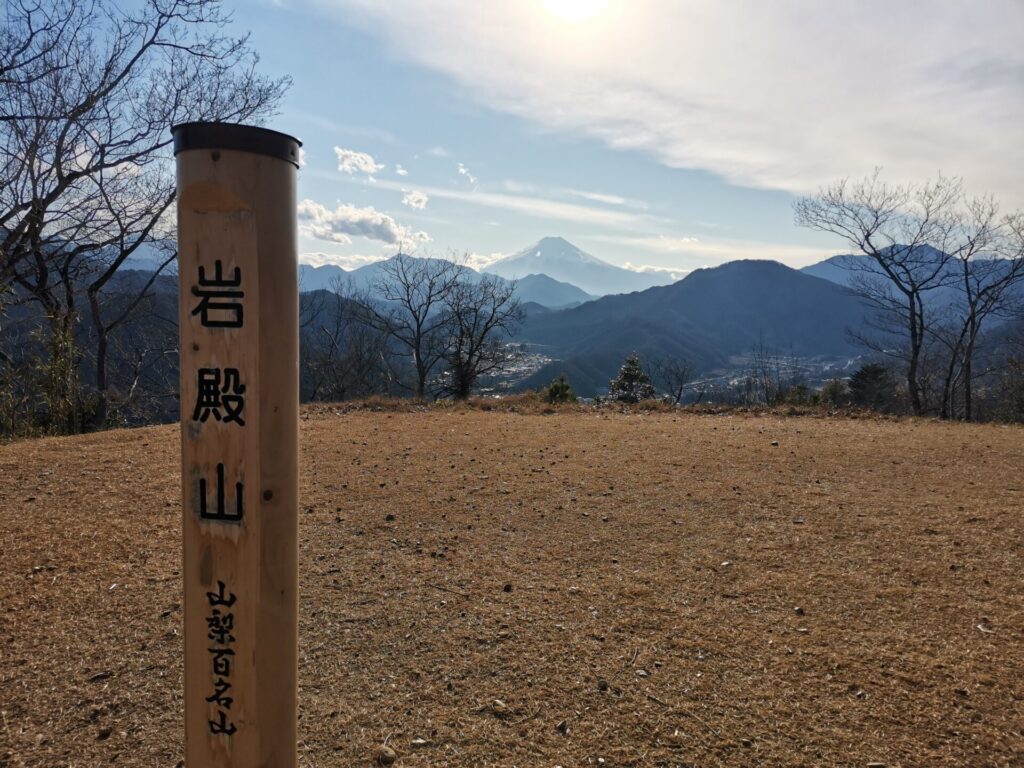 岩殿山 山梨百名山 標柱