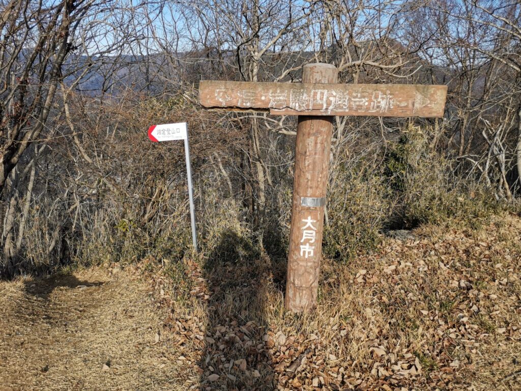 空湟 円通寺 道標