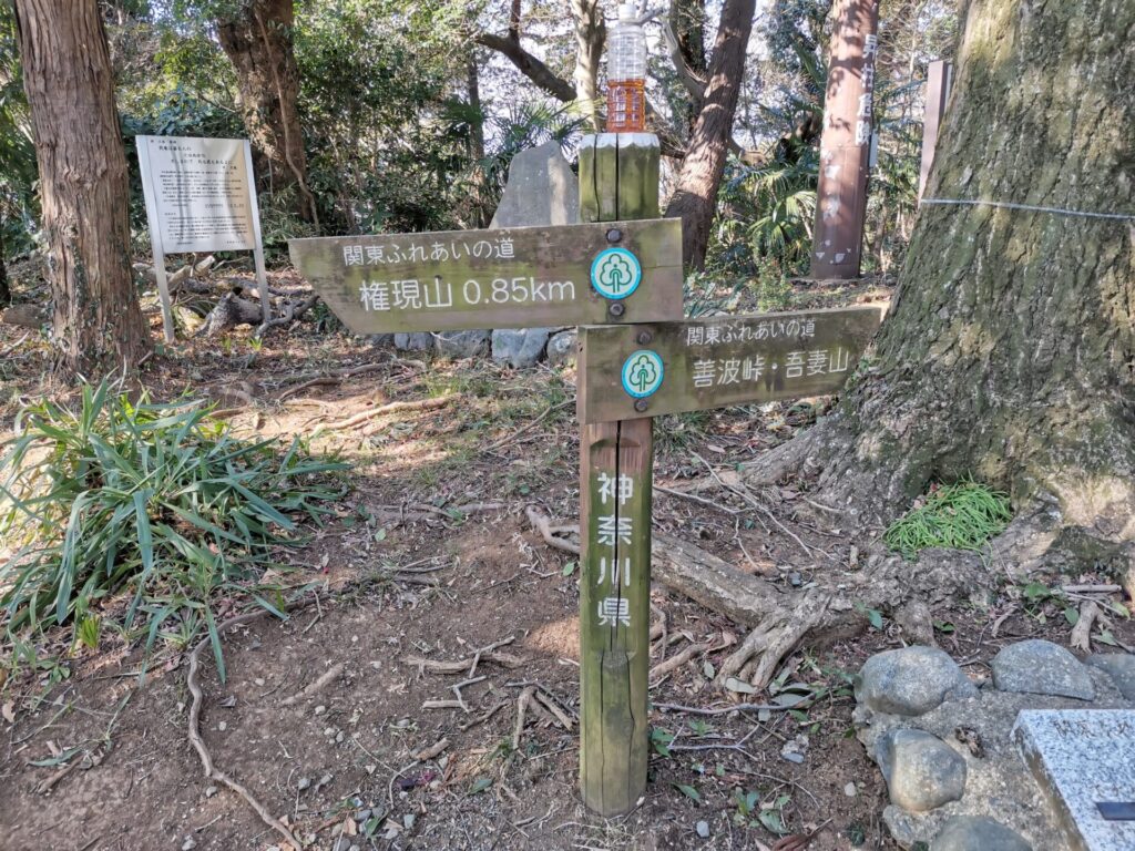 関東ふれあいの道