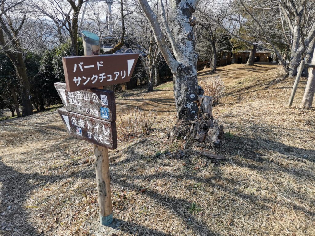 バードサンクチュアリ