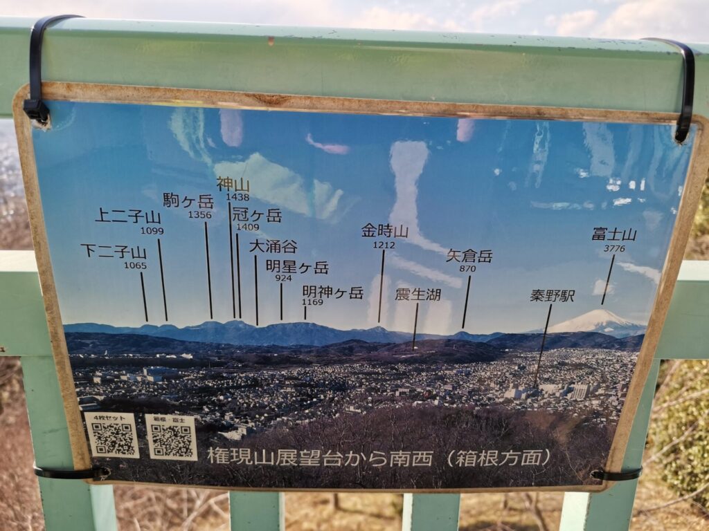 展望台 箱根方面