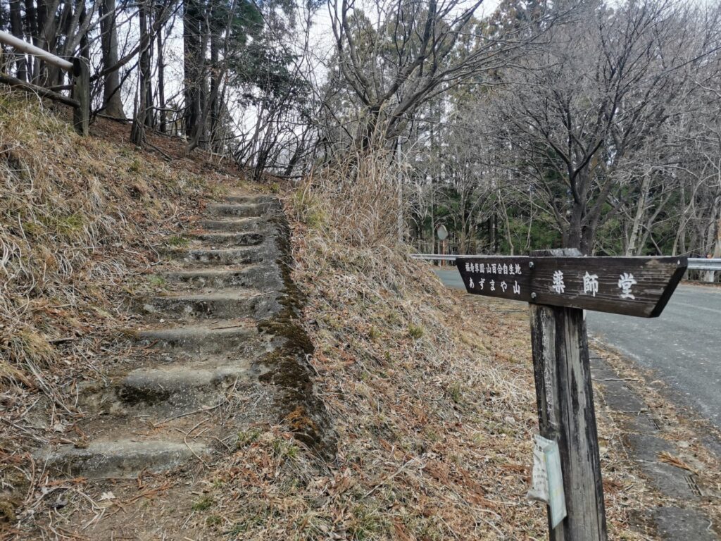 あずまや山 道標